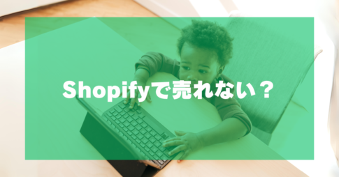 Shopify sell